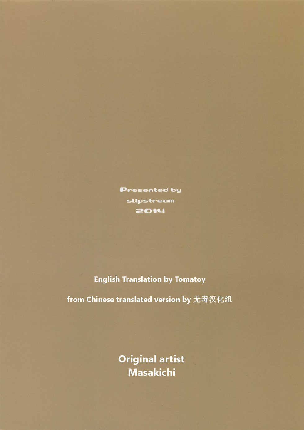 (C86) [slipstream (Masakichi)] Ore no Kanojo wa School Idol (Love Live!) [English] [Tomatoy] - Page 2