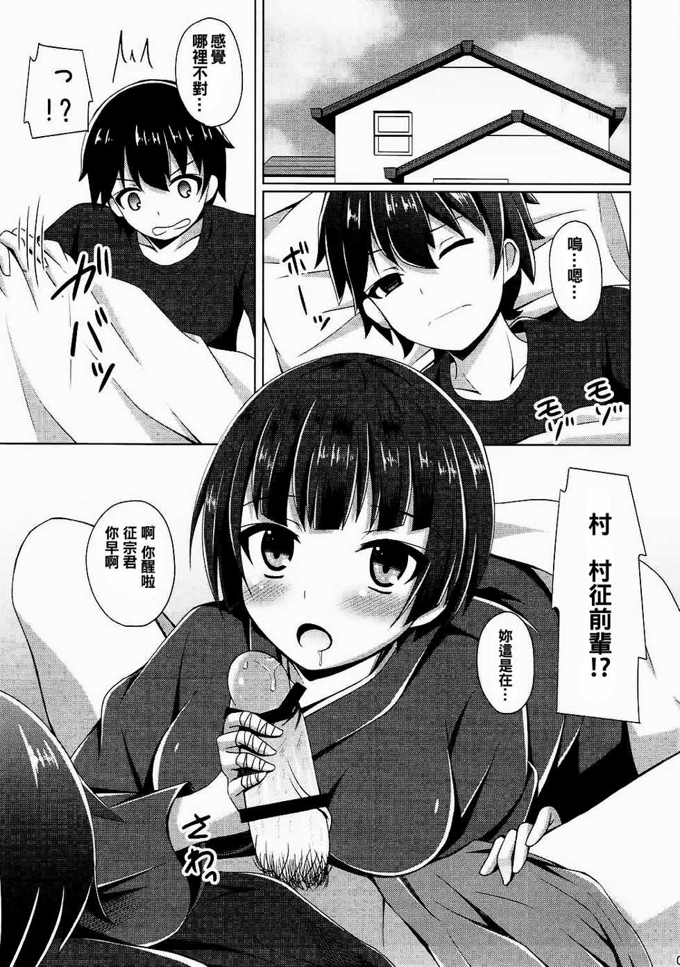 (C92) [Imitation Moon (Narumi Yuu)] Elf-chan Muramasa Senpai to Ecchi na Seikatsu (Eromanga Sensei) [Chinese] [oo君個人漢化] - Page 3