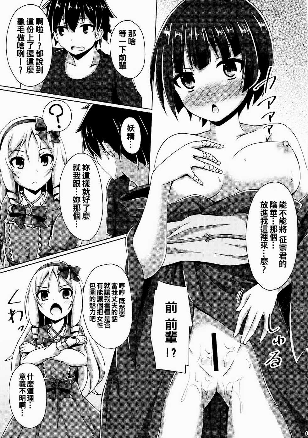 (C92) [Imitation Moon (Narumi Yuu)] Elf-chan Muramasa Senpai to Ecchi na Seikatsu (Eromanga Sensei) [Chinese] [oo君個人漢化] - Page 7