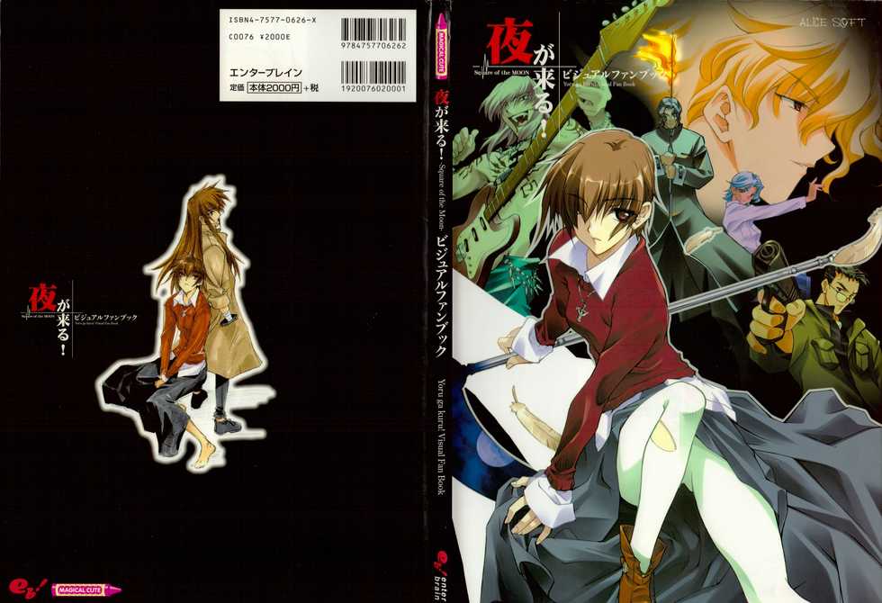 Yoru Ga Kuru! Square Of The Moon Visual Fan Book - Page 1