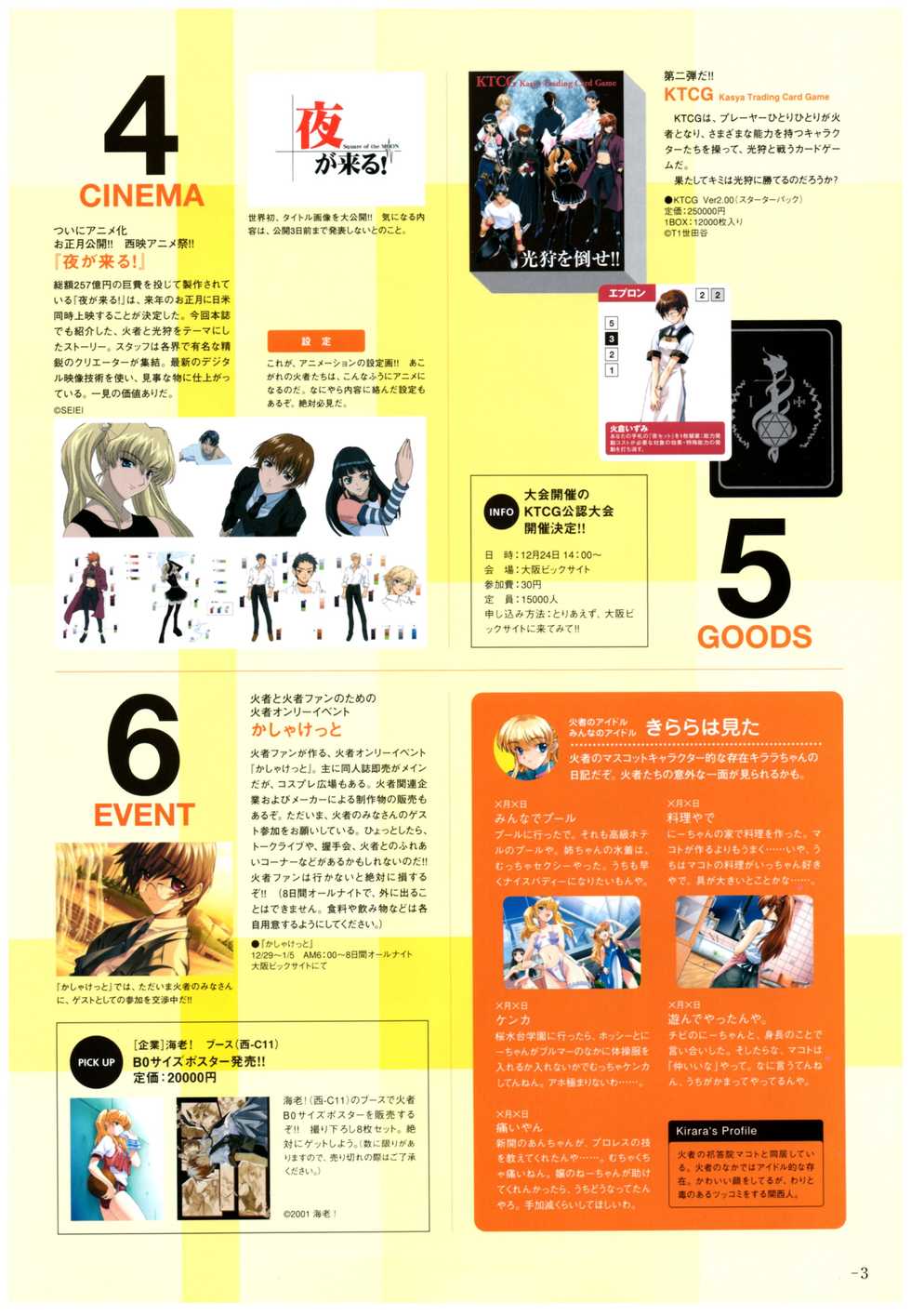 Yoru Ga Kuru! Square Of The Moon Visual Fan Book - Page 19