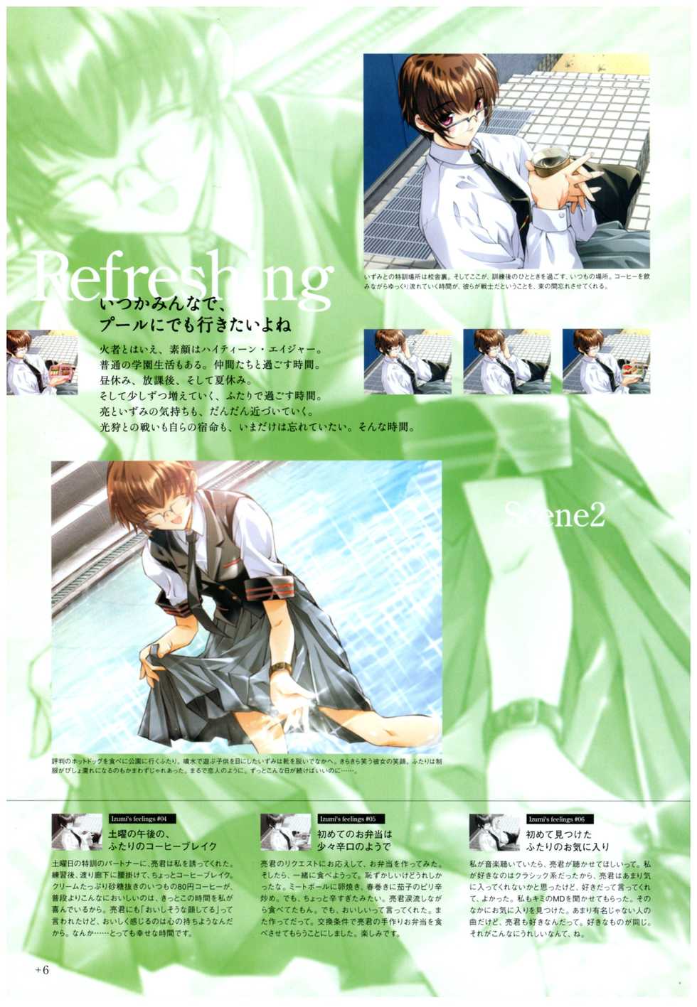 Yoru Ga Kuru! Square Of The Moon Visual Fan Book - Page 28