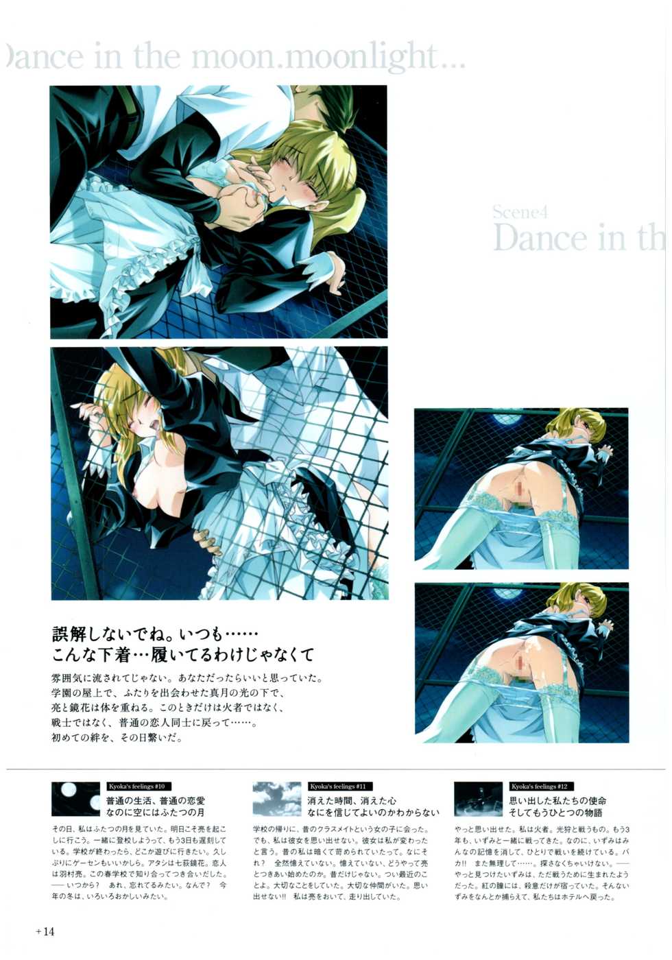 Yoru Ga Kuru! Square Of The Moon Visual Fan Book - Page 36