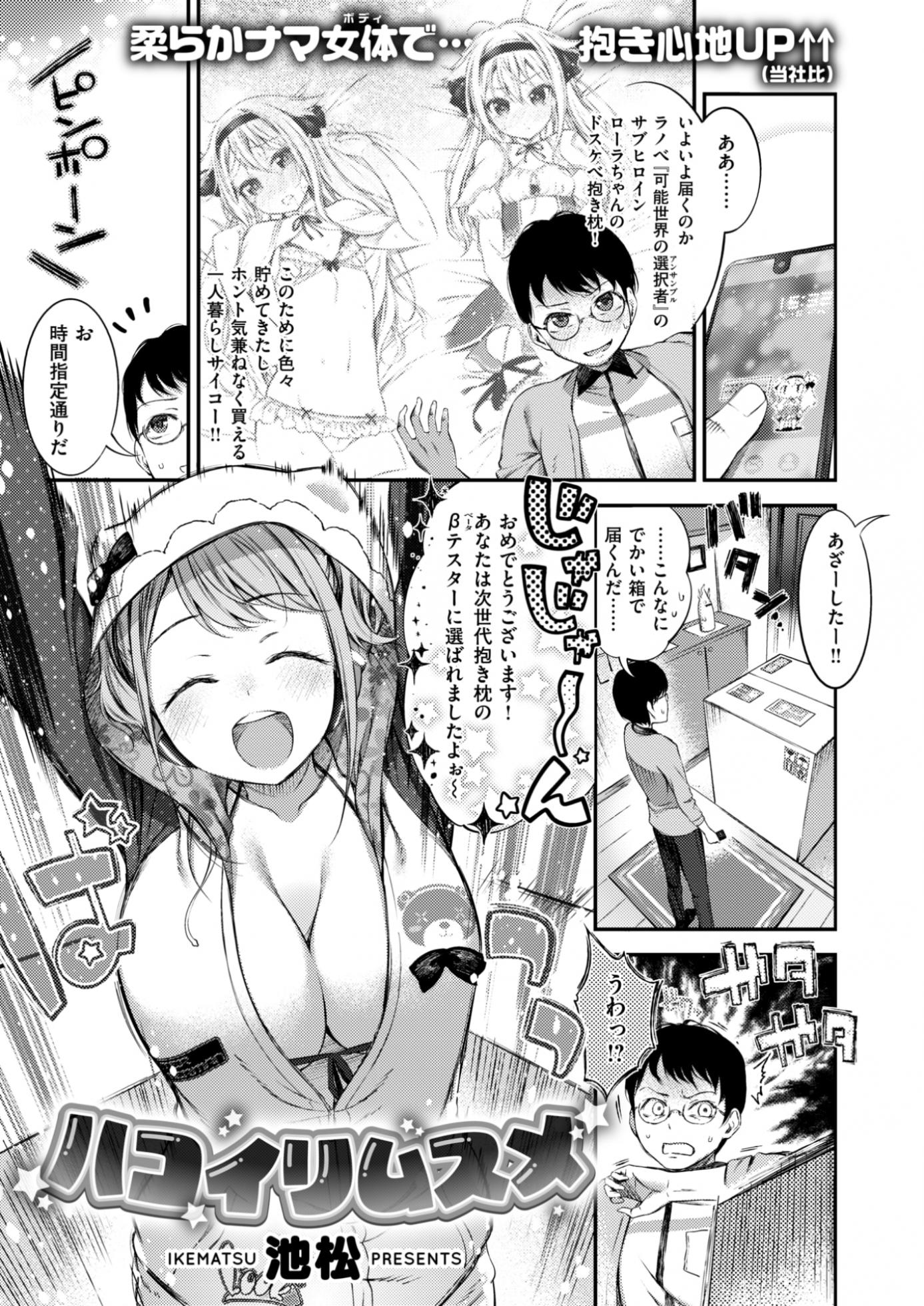COMIC Shitsurakuten 2017-09 [Digital] - Page 26