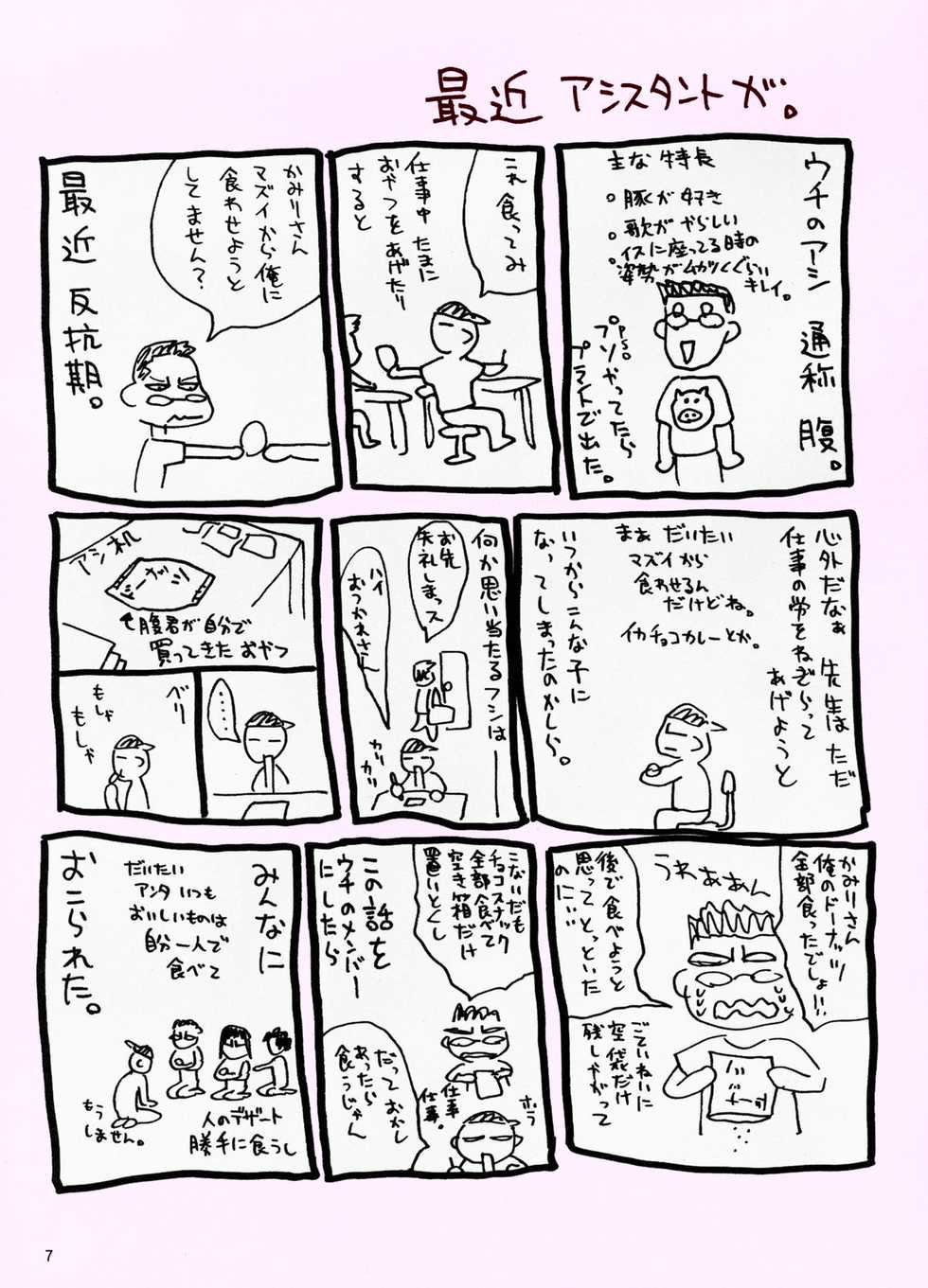 (C74) [Hellabunna (Iruma Kamiri, Mibu Natsuki)] Slave Vacation (Various) [Colorized] - Page 7