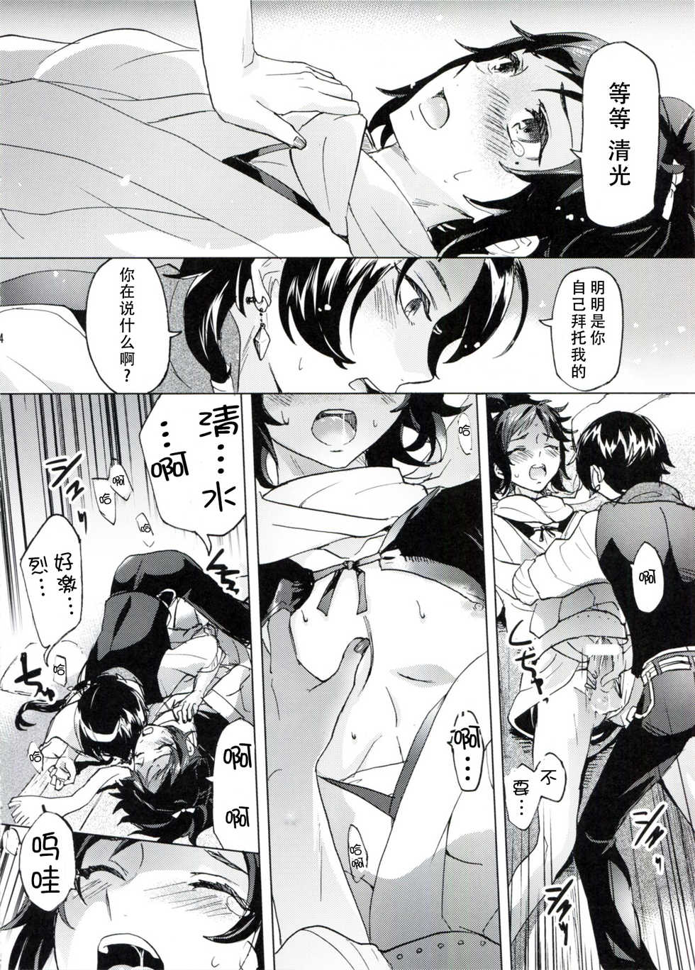 (SUPER25) [GYF-107 (Izumi Rion)] Junjou Hanamaru BOYS (Touken Ranbu) [Chinese] [旷工汉化组] - Page 12