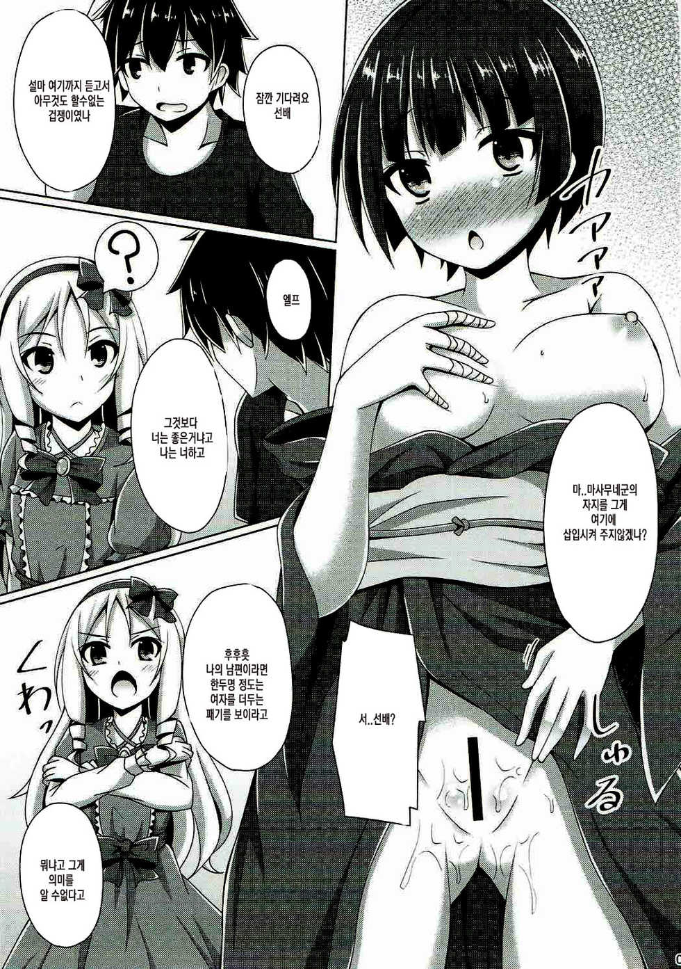 (C92) [Imitation Moon (Narumi Yuu)] Elf-chan Muramasa Senpai to Ecchi na Seikatsu | 엘프짱과 무라마사 선배의 음란한 생활 (Eromanga Sensei) [Korean] [은발로리콘] - Page 6