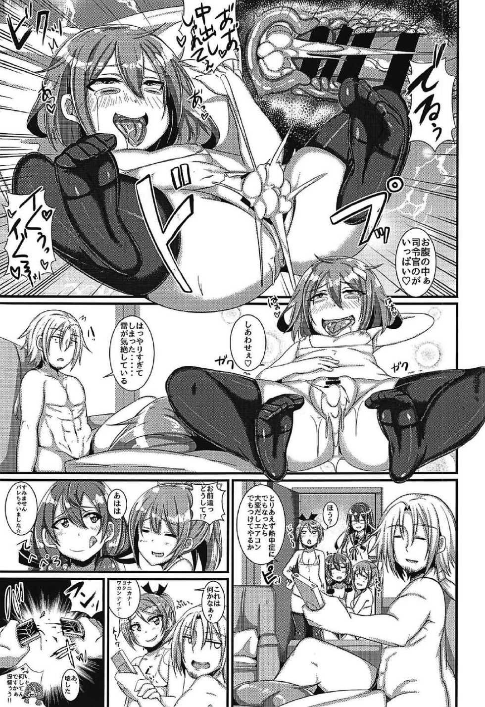 (C92) [A.R.T (Annjeria)] Ikazuchi-chan to Manatsu no Icha Lovex! (Kantai Collection -KanColle-) - Page 18