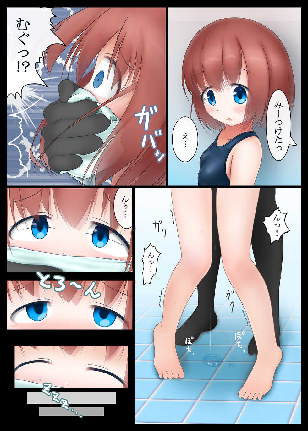 [Koniro Club (Asan)] Houkago no Taiiku Souko [Digital] - Page 4