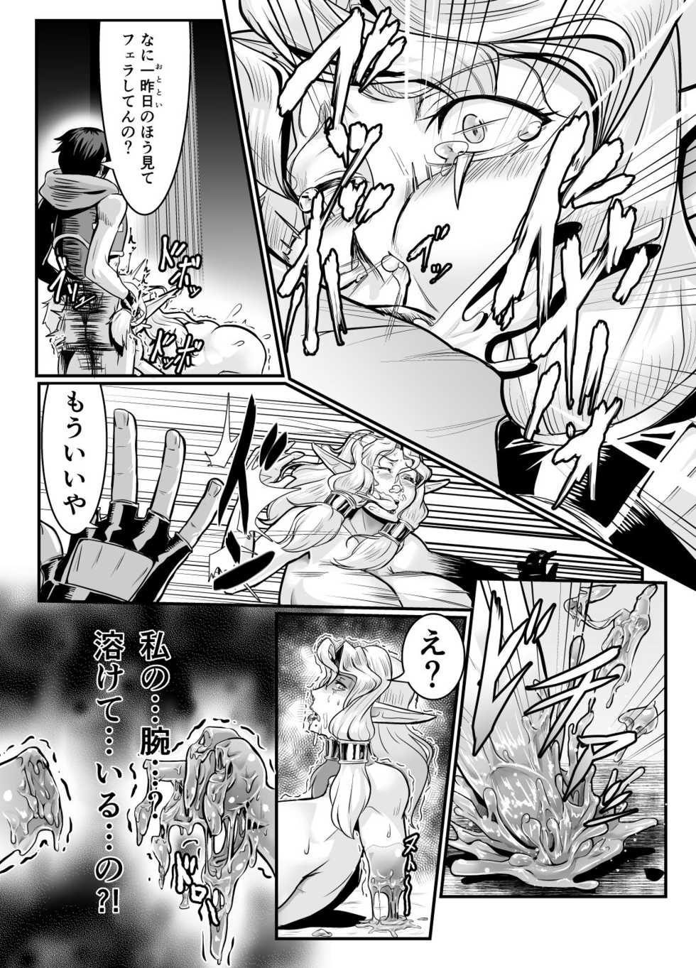 [Mumyoukutsu (Mou)] Isekai ni Shoukan sareta Ore ga Kourusai Elf Oyako o Onahoka shite Yaru Ken [Digital] - Page 9
