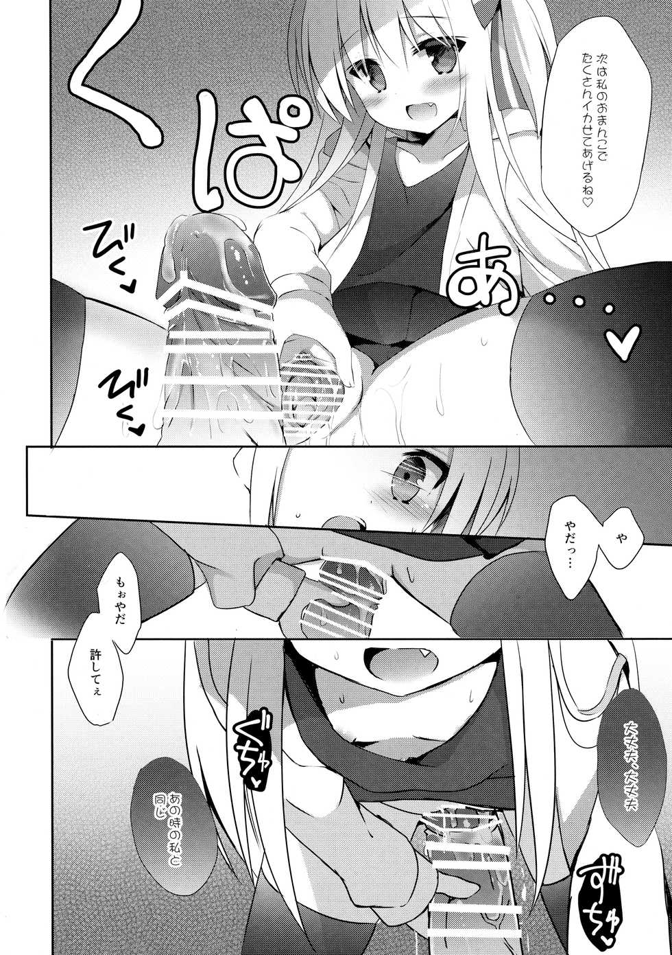 (C92) [DOGYEAR (Kujou Danbo)] Goshujin-sama to Koinu no Midareta Seikatsu futsukame - Page 21