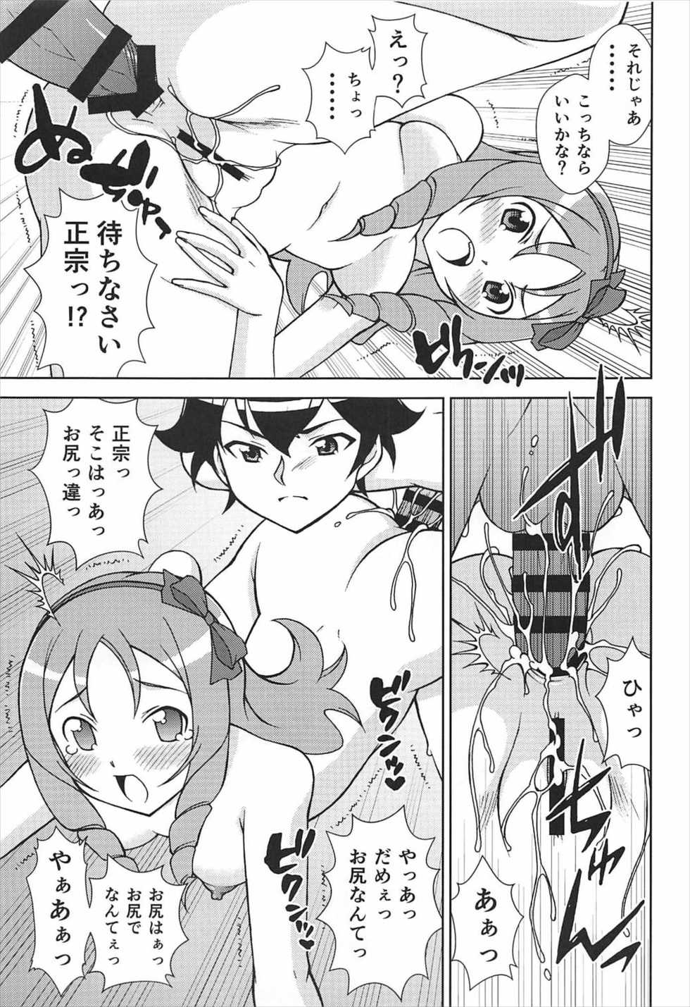 (C92) [ARCHANGEL (Ayanokouji Haruka)] Happening Summer (Eromanga Sensei) - Page 20