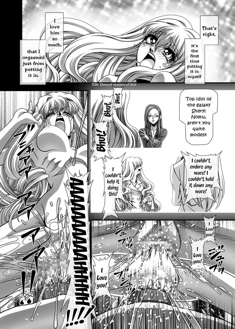 [JUST-K (Gekkoji)] Oppai Meister!! (Macross Frontier) [English] [EHCOVE] [Digital] - Page 11