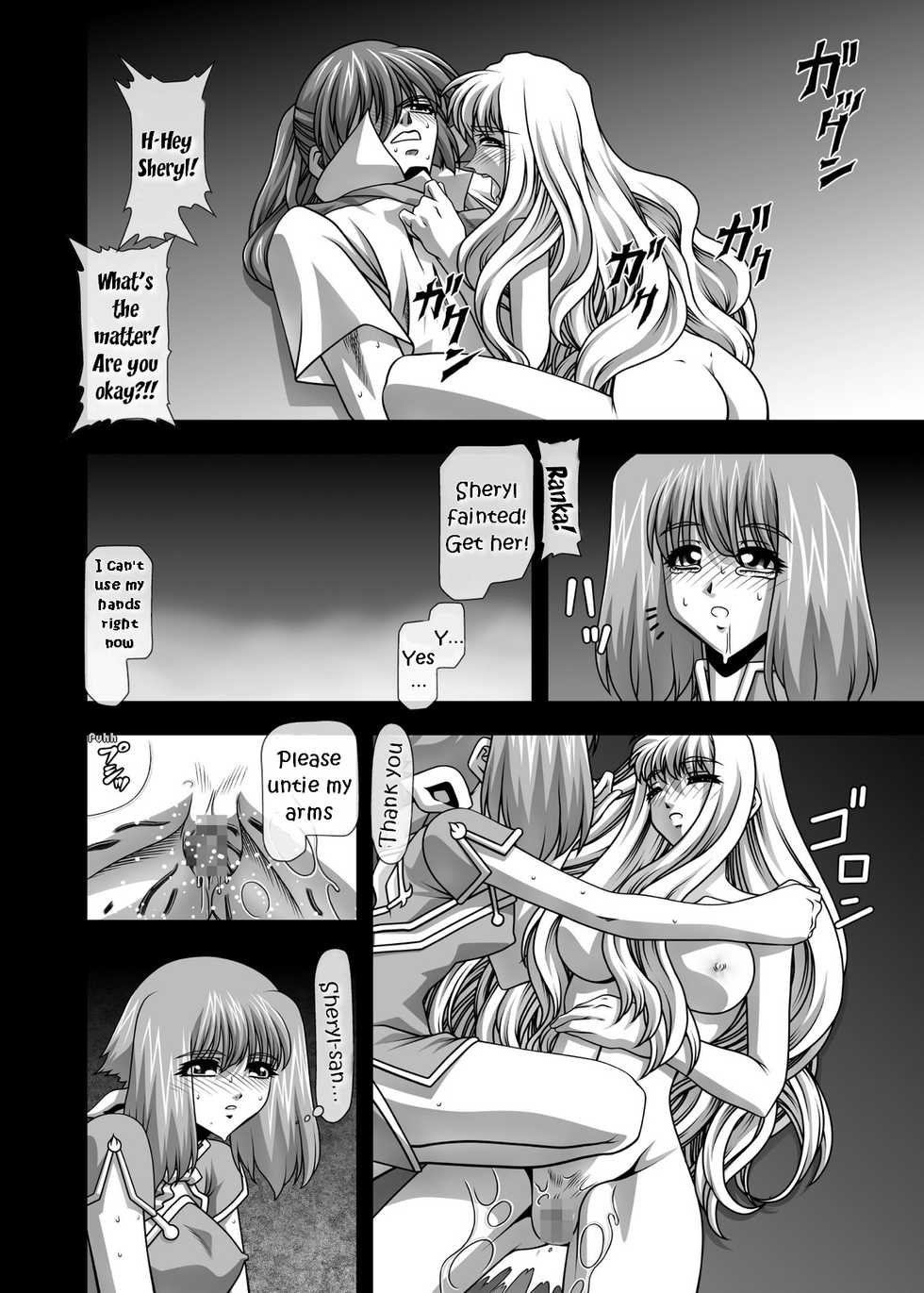 [JUST-K (Gekkoji)] Oppai Meister!! (Macross Frontier) [English] [EHCOVE] [Digital] - Page 17