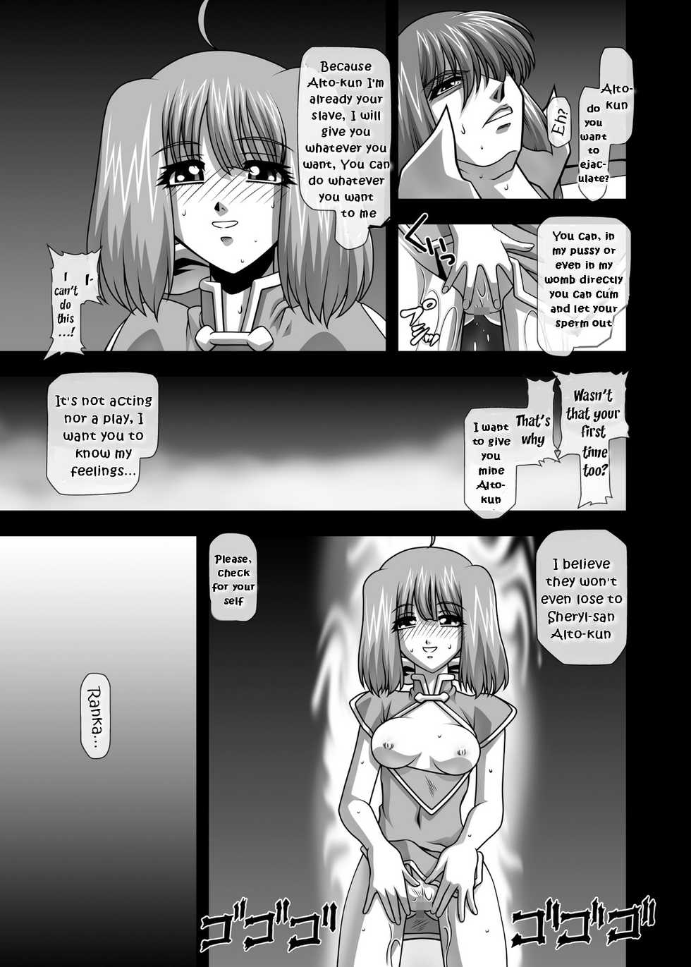 [JUST-K (Gekkoji)] Oppai Meister!! (Macross Frontier) [English] [EHCOVE] [Digital] - Page 18