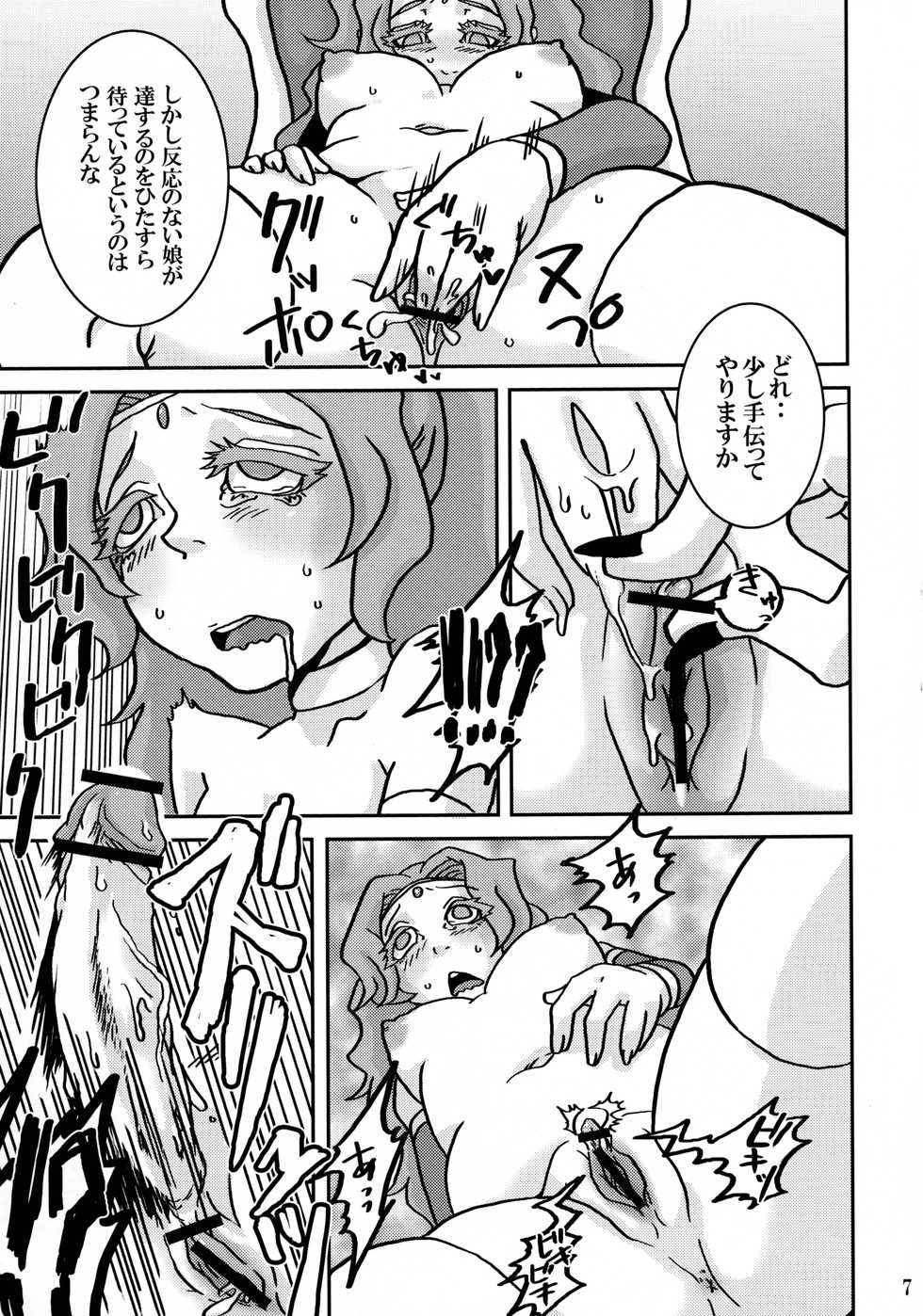 (Futaket 7) [Ichimaru Ichioko (101)] Futanari no Wa (Final Fantasy VI) - Page 7