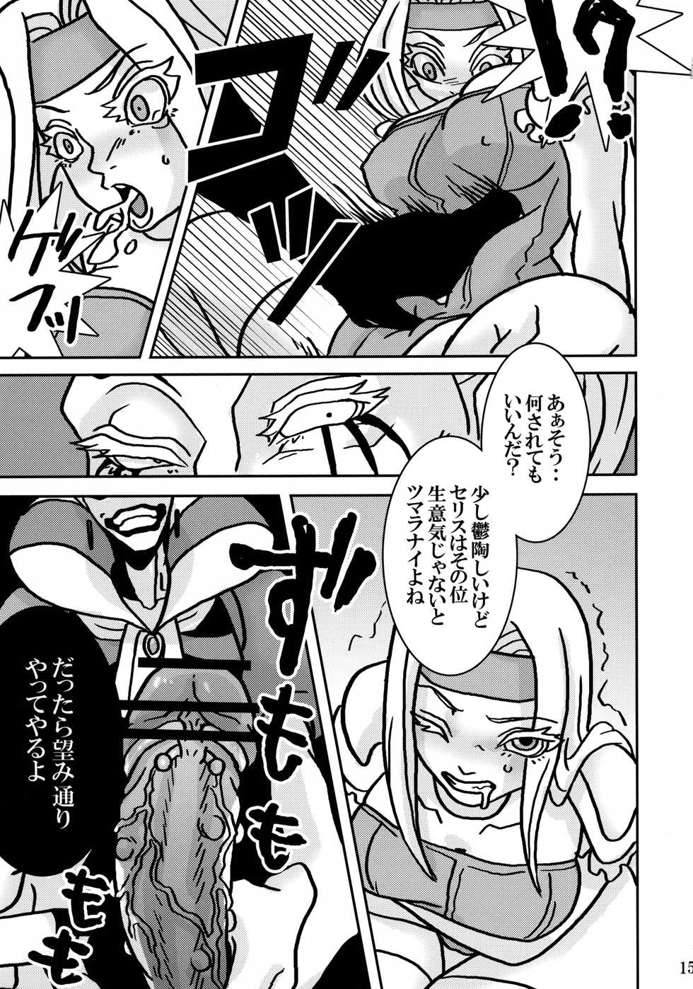 (Futaket 7) [Ichimaru Ichioko (101)] Futanari no Wa (Final Fantasy VI) - Page 15