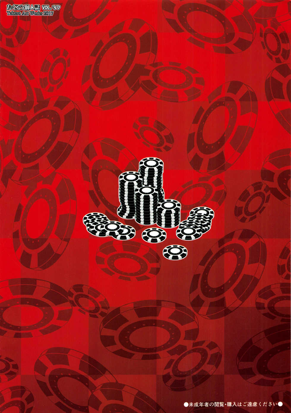 (C92) [Mix Fry (Takurou)] Yumeko BET (Kakegurui) [Spanish] [NovaScans] - Page 14