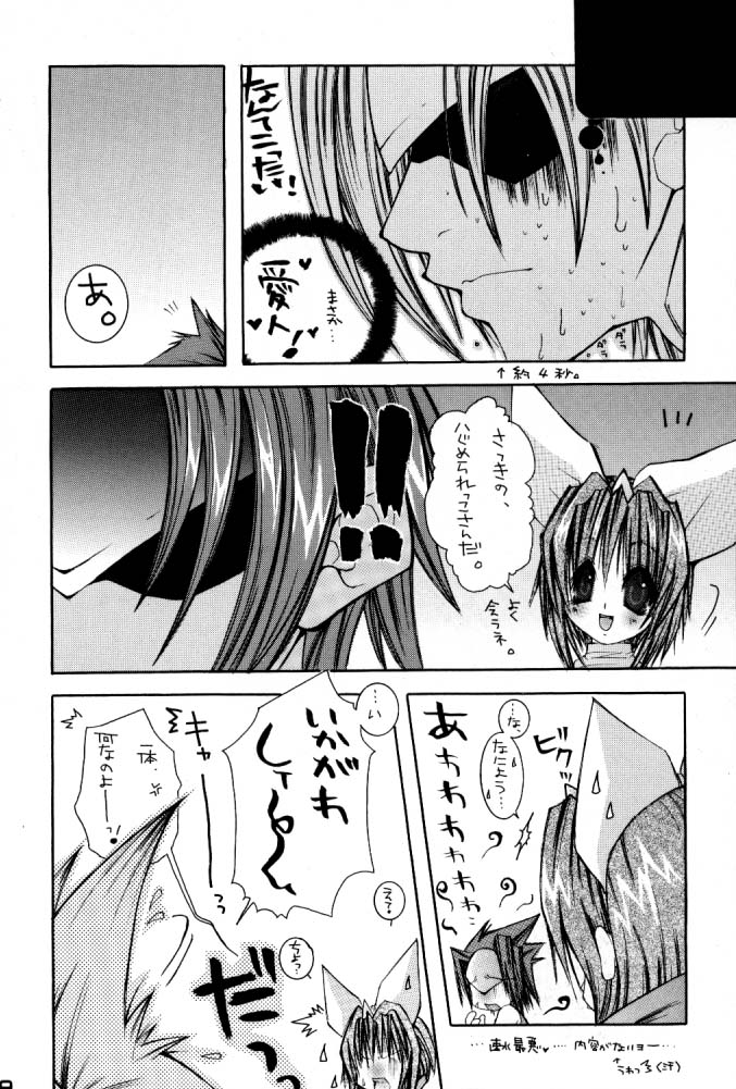 (C59) [1st.M's (Hayami Osamu, TanTan)] Dagger Daisuki. (Final Fantasy IX) - Page 20