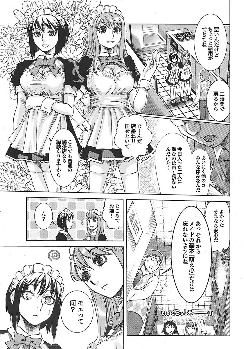 Mitsu-Man 2009-05 Vol. 9 [Incomplete] - Page 18