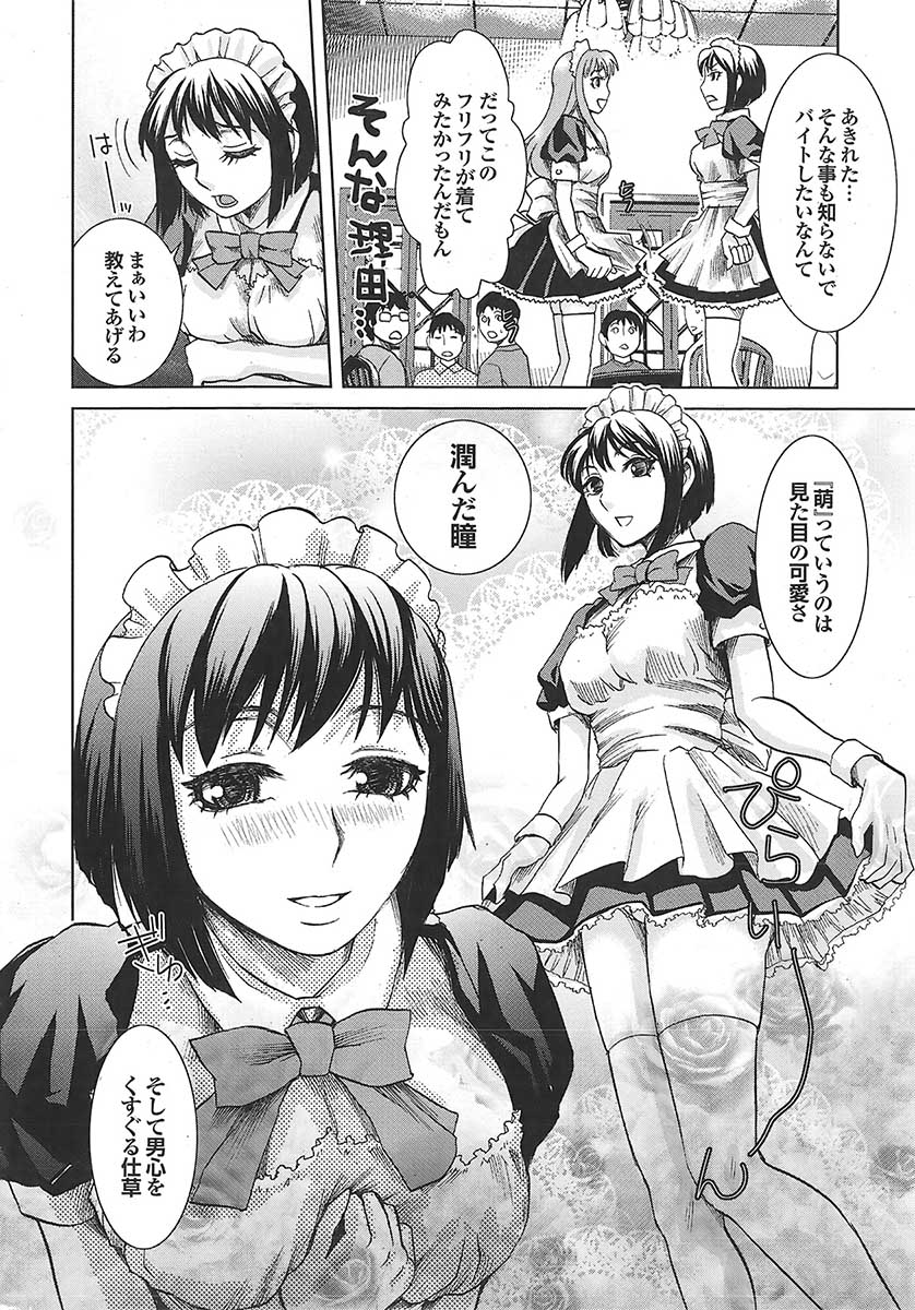 Mitsu-Man 2009-05 Vol. 9 [Incomplete] - Page 19