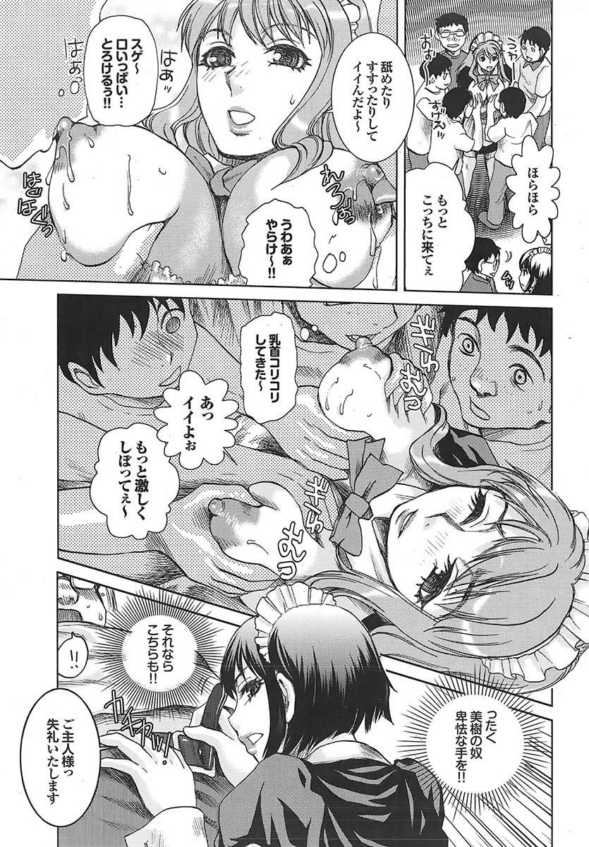 Mitsu-Man 2009-05 Vol. 9 [Incomplete] - Page 24