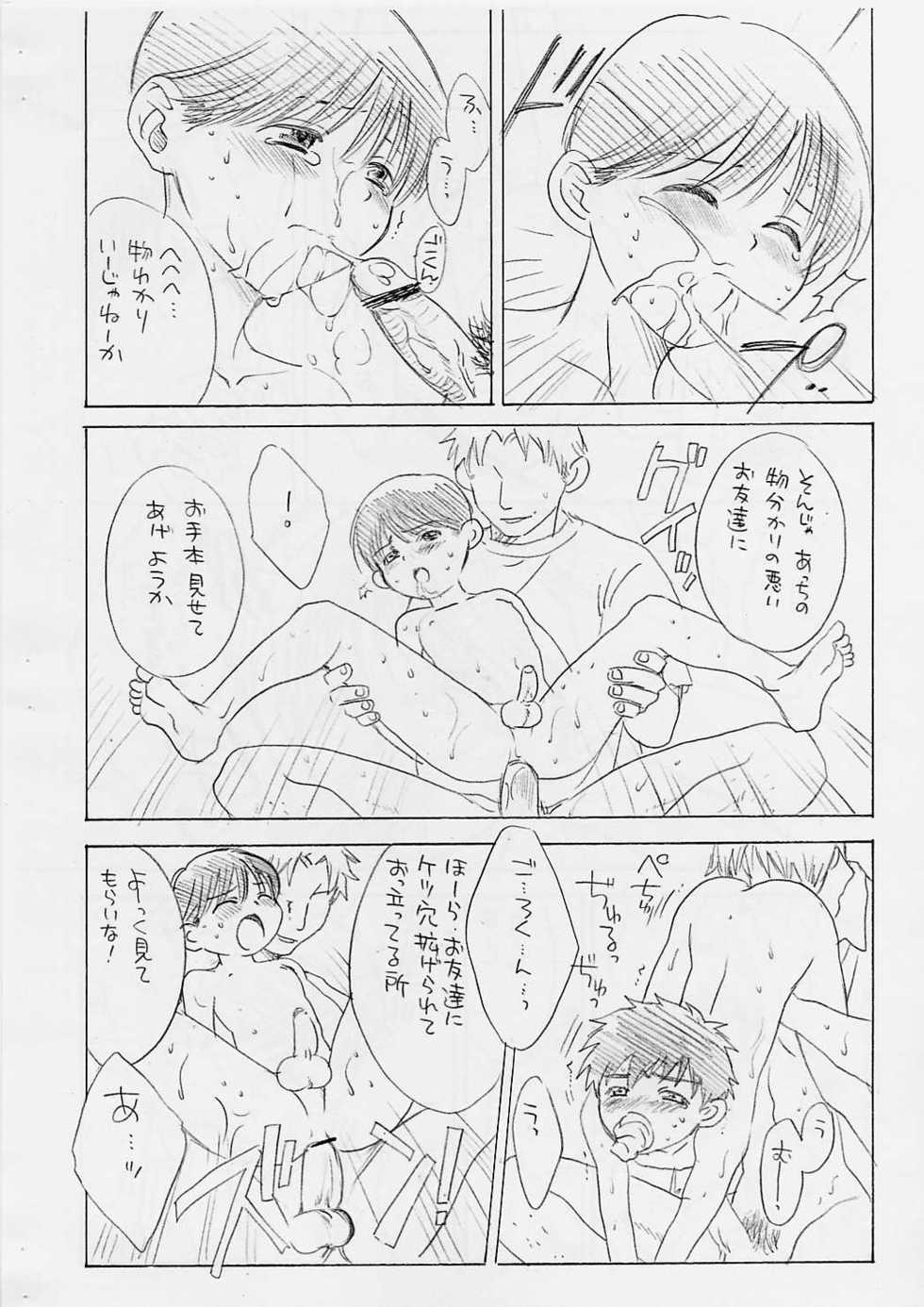 (Shotaket 8) [Haniwa Mania (Pon Takahanada)] Chou Major Kyuu (Major) - Page 6