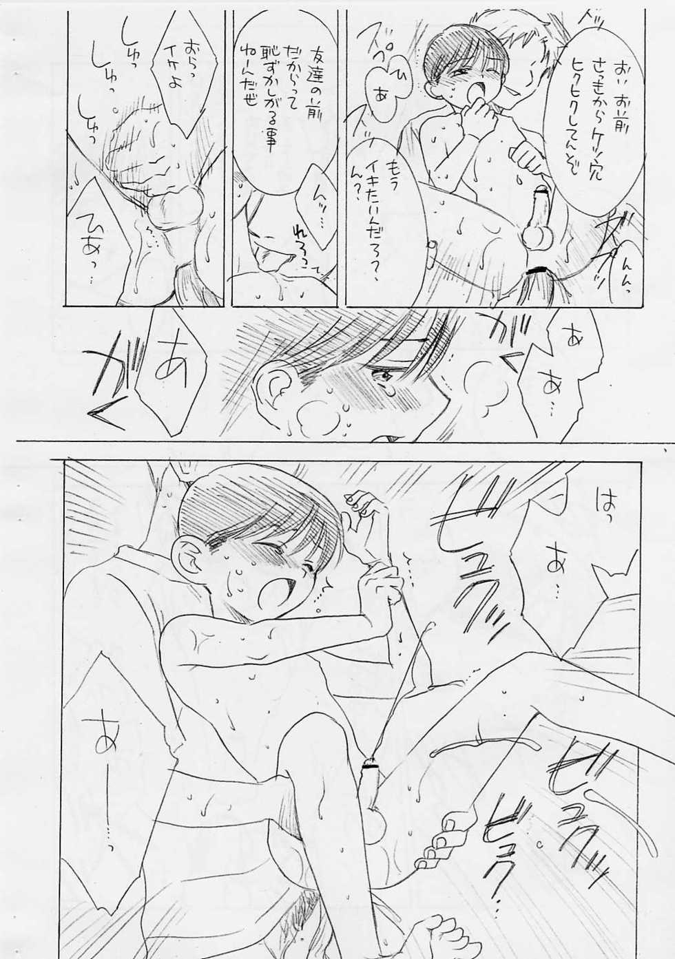 (Shotaket 8) [Haniwa Mania (Pon Takahanada)] Chou Major Kyuu (Major) - Page 10