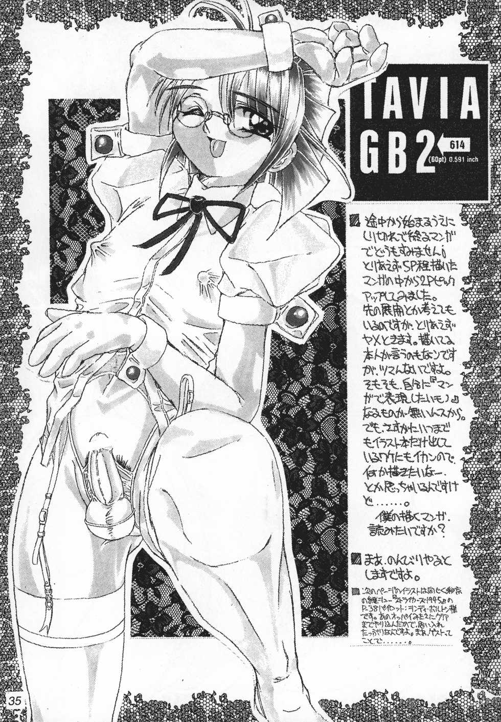 (C60) [MARBODON3:16 (Masujima Kensue)] FETISHISM COMPILATION (Various) - Page 35