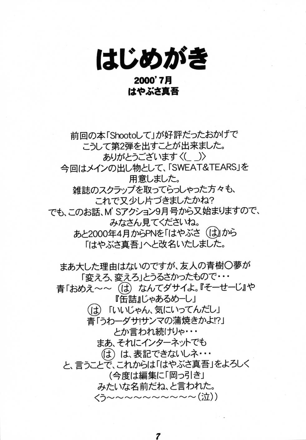 [DRESS (Hayabusa Shingo)] SWEAT&TEARS - Page 5