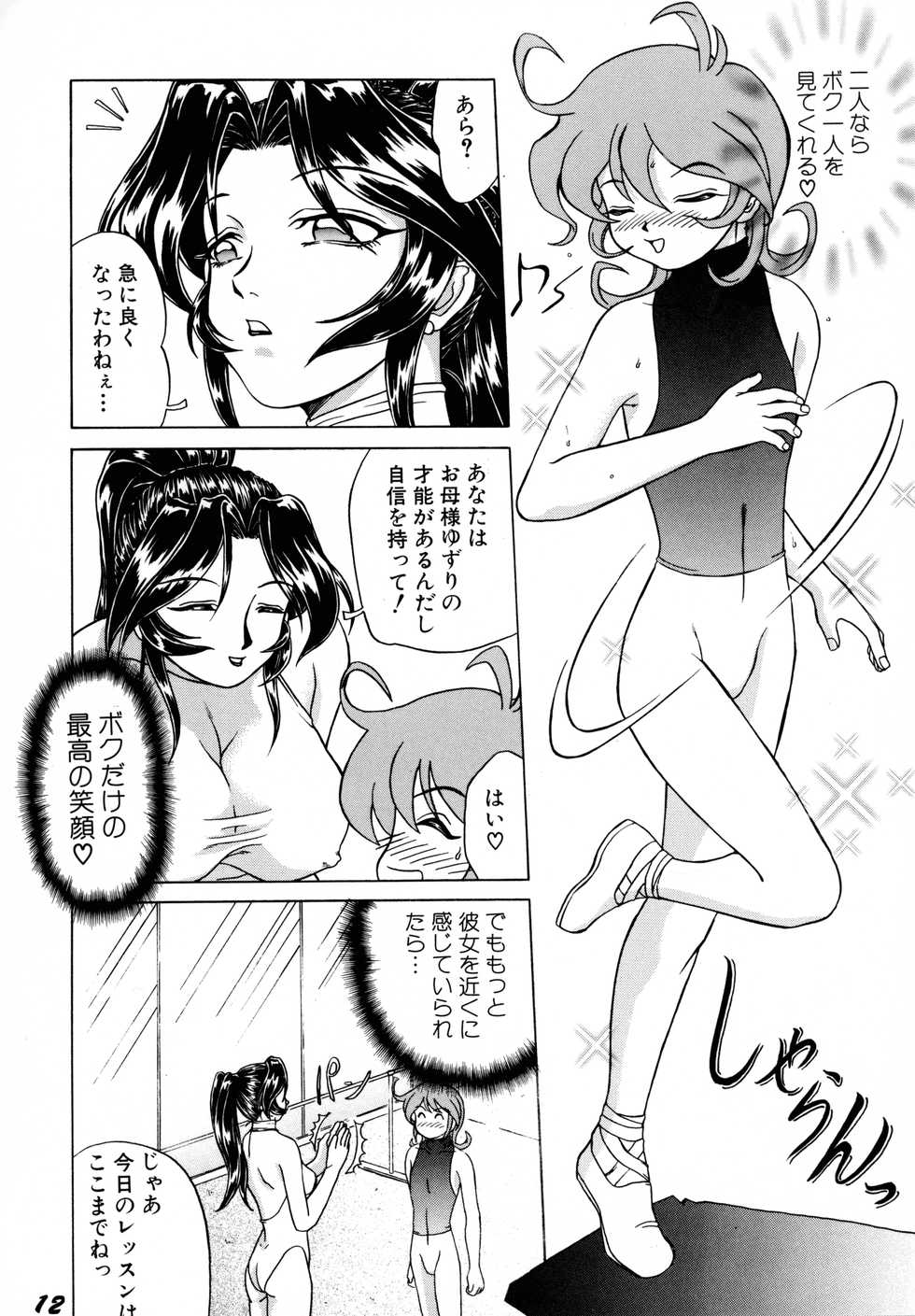 [DRESS (Hayabusa Shingo)] SWEAT&TEARS - Page 10
