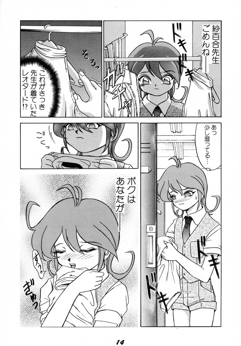 [DRESS (Hayabusa Shingo)] SWEAT&TEARS - Page 12