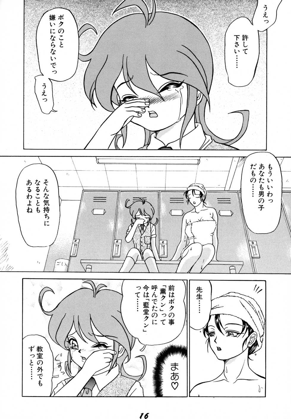 [DRESS (Hayabusa Shingo)] SWEAT&TEARS - Page 14