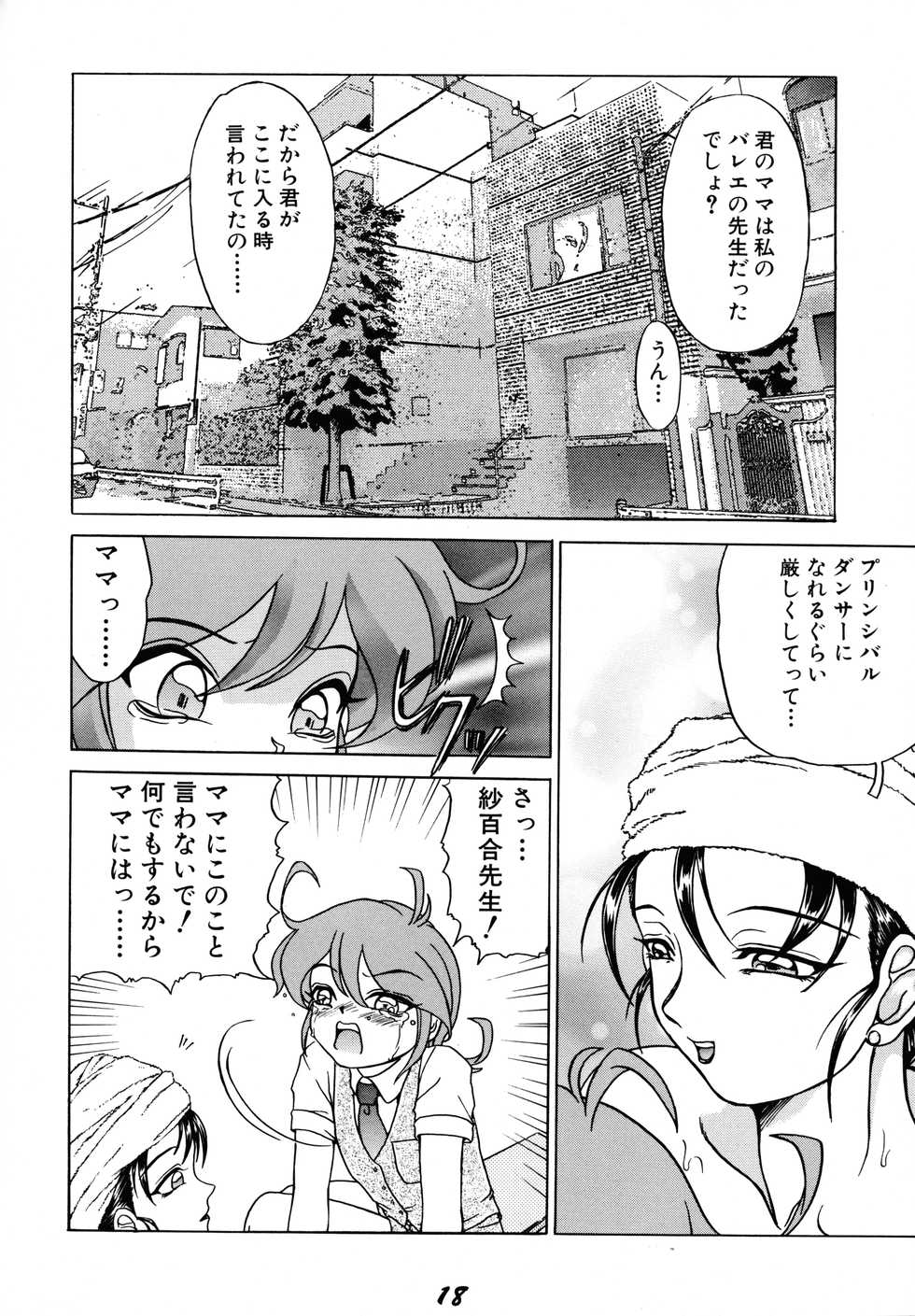 [DRESS (Hayabusa Shingo)] SWEAT&TEARS - Page 16