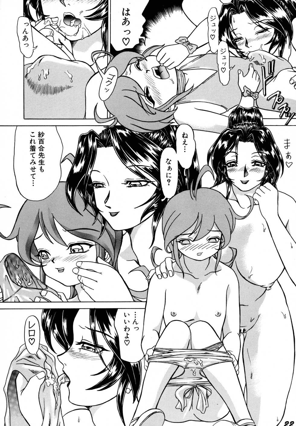 [DRESS (Hayabusa Shingo)] SWEAT&TEARS - Page 20