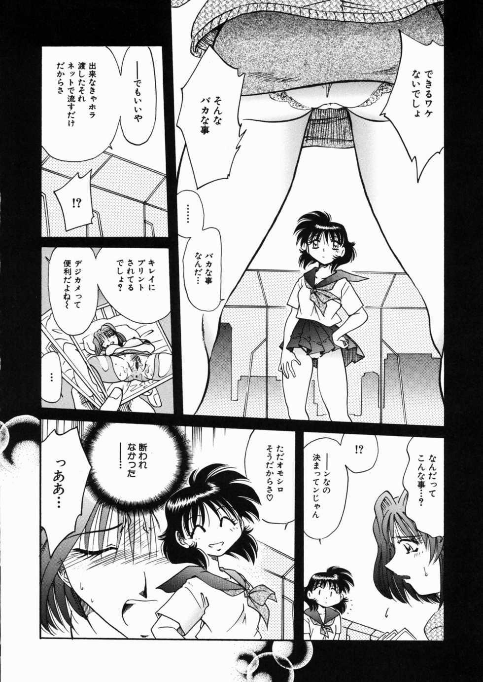 [Shizuka] Onna Kyoushi M - The Woman Teacher M - Page 32