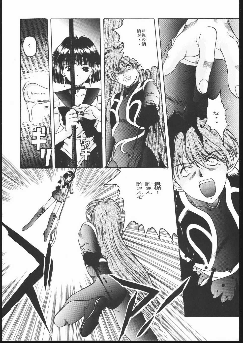 (C50) [Jiyuugaoka Shoutengai (Hiraki Naori)] Pretty Soldier SAILOR MOON the Minako III (Bishoujo Senshi Sailor Moon) - Page 6