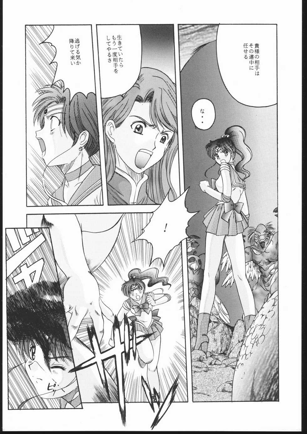 (C50) [Jiyuugaoka Shoutengai (Hiraki Naori)] Pretty Soldier SAILOR MOON the Minako III (Bishoujo Senshi Sailor Moon) - Page 18