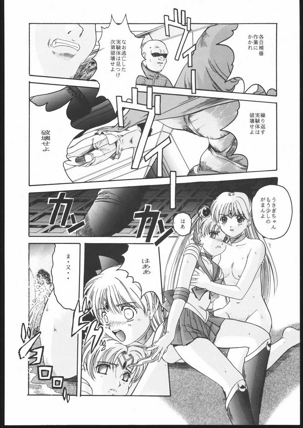 (C50) [Jiyuugaoka Shoutengai (Hiraki Naori)] Pretty Soldier SAILOR MOON the Minako III (Bishoujo Senshi Sailor Moon) - Page 27