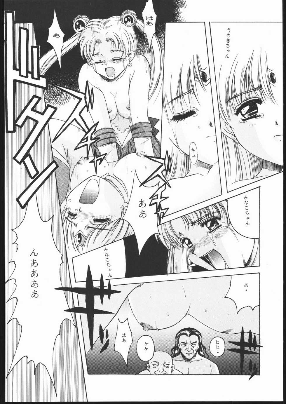 (C50) [Jiyuugaoka Shoutengai (Hiraki Naori)] Pretty Soldier SAILOR MOON the Minako III (Bishoujo Senshi Sailor Moon) - Page 37