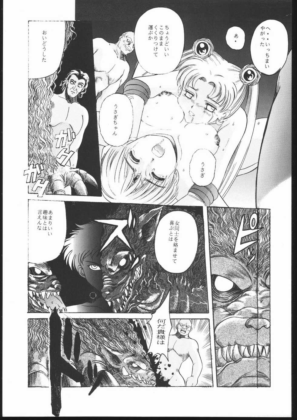 (C50) [Jiyuugaoka Shoutengai (Hiraki Naori)] Pretty Soldier SAILOR MOON the Minako III (Bishoujo Senshi Sailor Moon) - Page 38