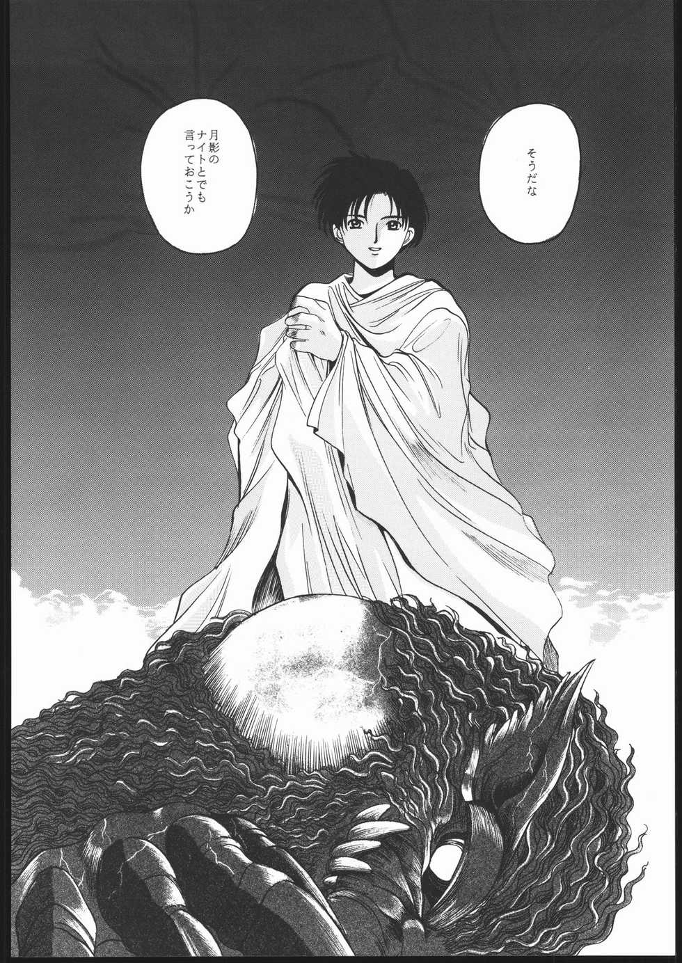 (C50) [Jiyuugaoka Shoutengai (Hiraki Naori)] Pretty Soldier SAILOR MOON the Minako III (Bishoujo Senshi Sailor Moon) - Page 39