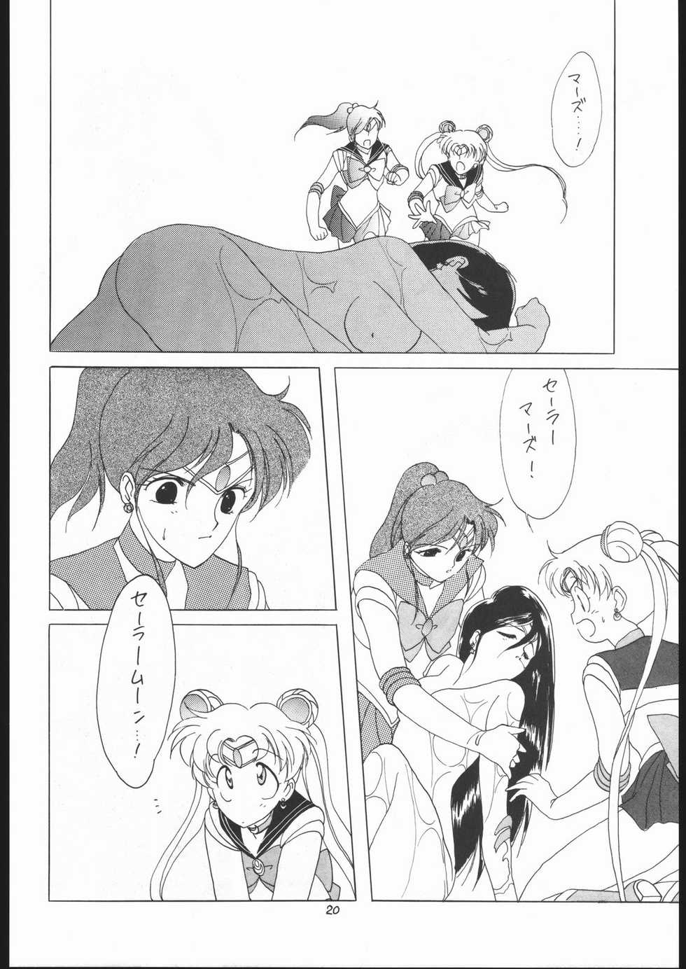 (C43) [Kotatsuya (Tatsuneko)] SAILORS RED VERSION (Bishoujo Senshi Sailor Moon) - Page 20