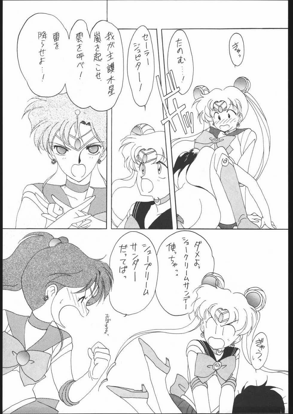 (C43) [Kotatsuya (Tatsuneko)] SAILORS RED VERSION (Bishoujo Senshi Sailor Moon) - Page 21