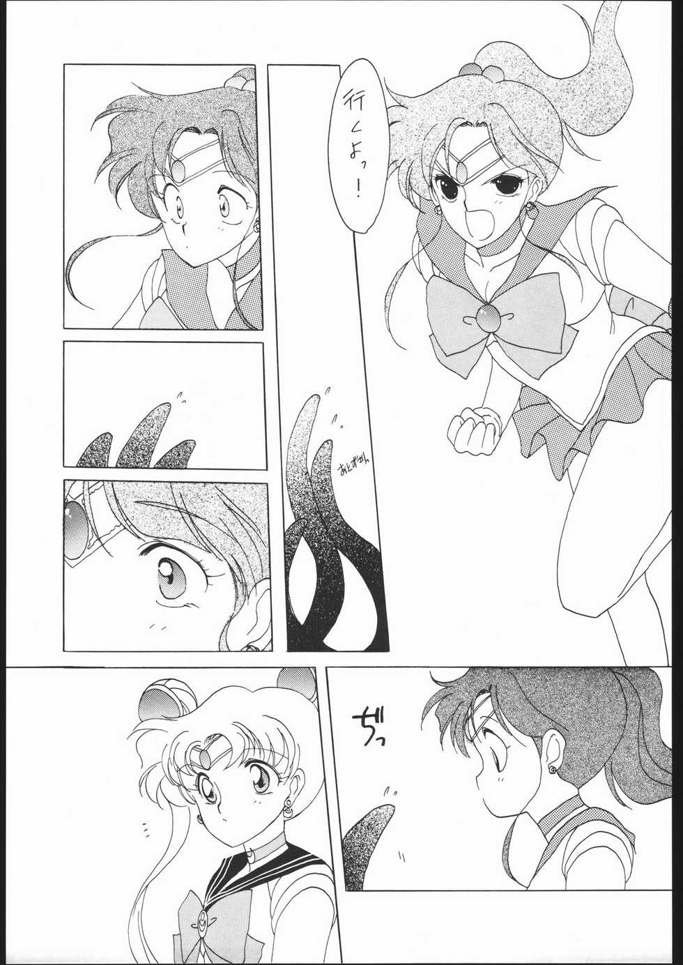 (C43) [Kotatsuya (Tatsuneko)] SAILORS RED VERSION (Bishoujo Senshi Sailor Moon) - Page 23