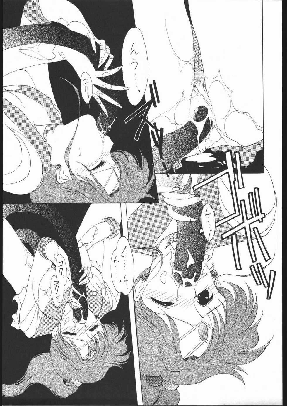 (C43) [Kotatsuya (Tatsuneko)] SAILORS RED VERSION (Bishoujo Senshi Sailor Moon) - Page 27