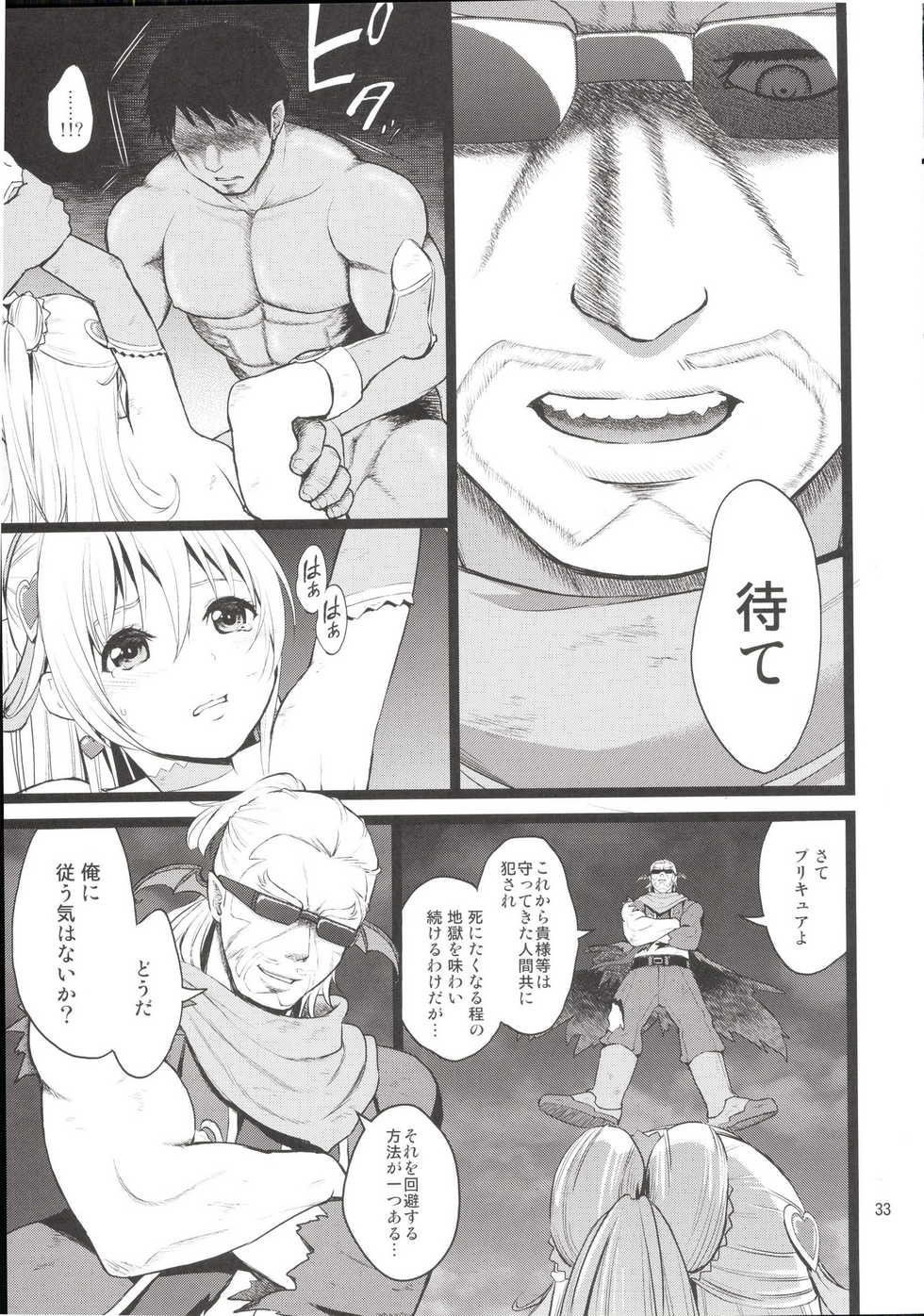 (C90) [Yamada Ichizoku. (Fukurokouji, Mokyu)] Kanzen Haiboku Aigan Senshi Soushuuhen (Dokidoki! Precure) - Page 32