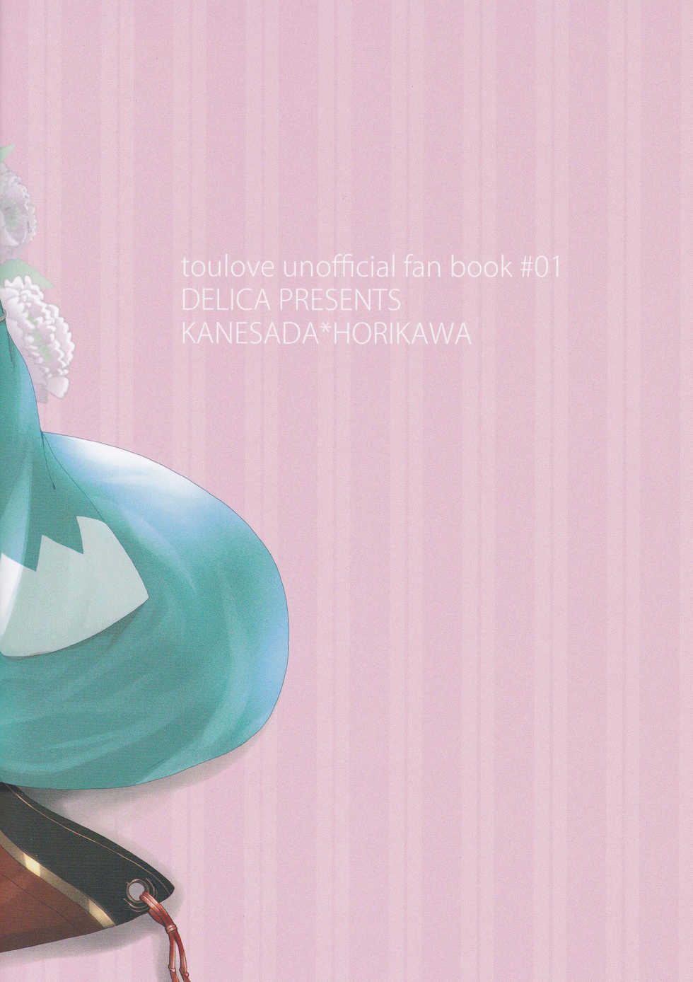 [Delica (Sawa)] Hitokatanokoi (Touken Ranbu) - Page 24