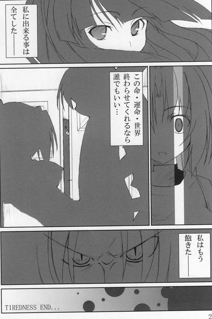 (COMIC1☆2) [Sou Soul (Souto)] Shi ni Miserarete (Higurashi no Naku Koro ni) - Page 19