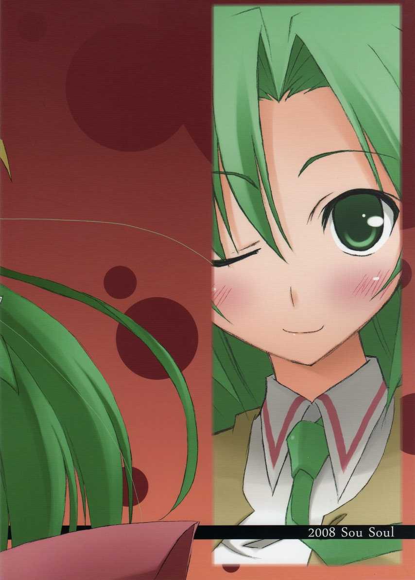 (COMIC1☆2) [Sou Soul (Souto)] Shi ni Miserarete (Higurashi no Naku Koro ni) - Page 22